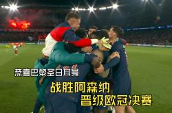 开云下载-雷恩大胜，取得欧冠小组赛两连胜