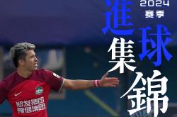 开云体育平台APP-足球赛季高潮迭起，中国球员精彩呈现表现