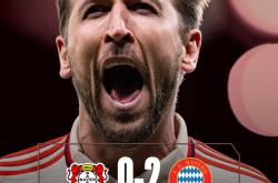 开云APP-拜仁慕尼黑2-1击败勒沃库森，豪取联赛4连胜