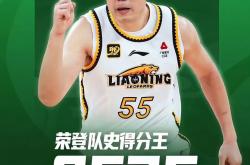 开云平台-辽宁男篮再次获胜，保持不败纪录