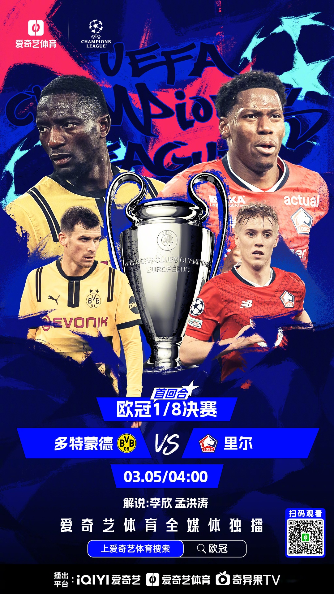 比利时豪取连胜，轻松晋级欧冠淘汰赛