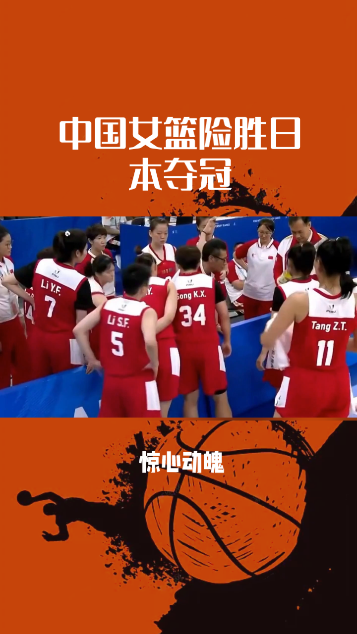 希腊队在比赛中获得了惊心动魄的胜利