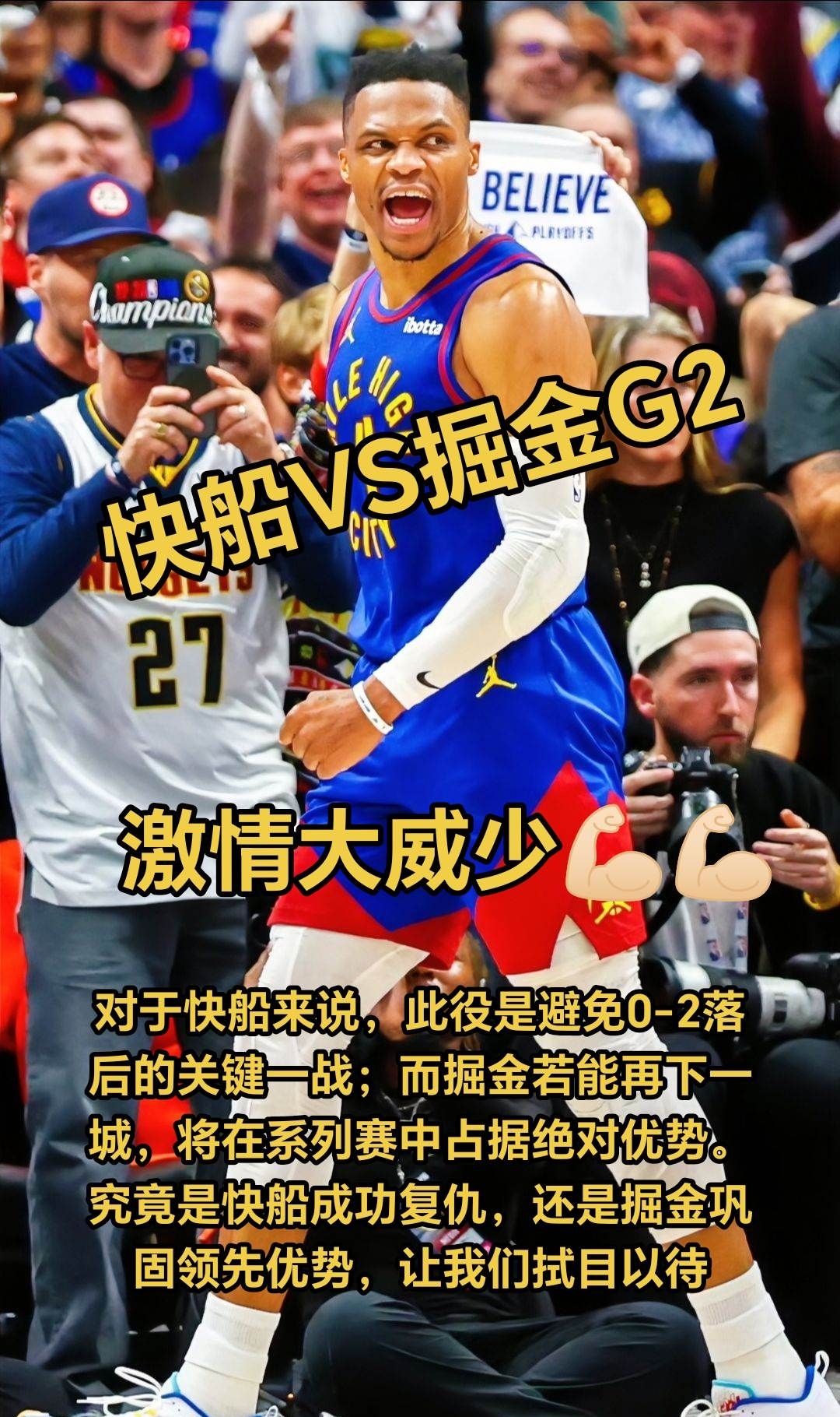 快船负于独行侠，遭遇两连败